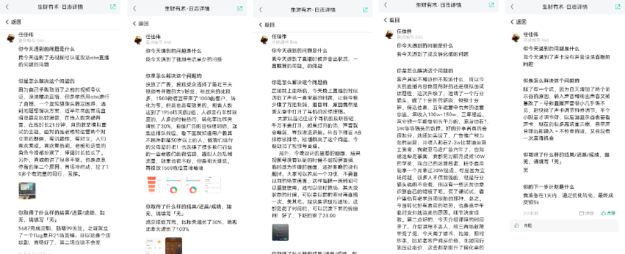 月航海实战|第一周进度同步(1009-1015)"