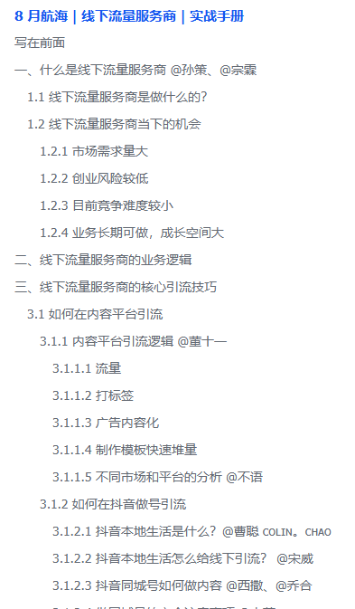 月营收10w+，分享一个可以长期做的同城高客单业务