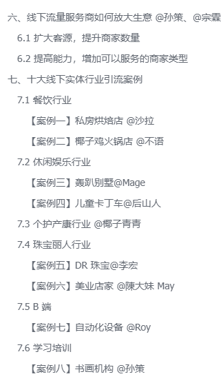 月营收10w+，分享一个可以长期做的同城高客单业务